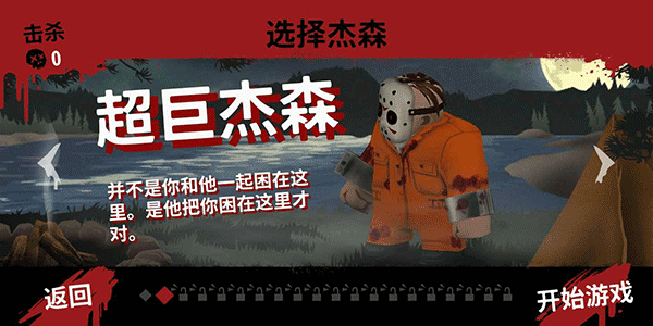 十三号星期五杀手谜题 游戏截图