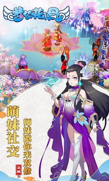 梦幻花小骨内购修改版 游戏截图