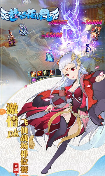 梦幻花小骨内购修改版 游戏截图